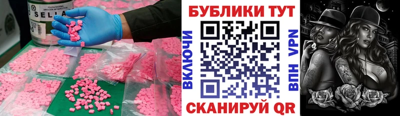 ЭКСТАЗИ 280 MDMA  Вуктыл 