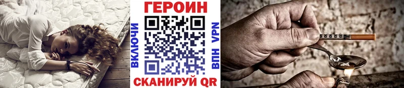 Героин белый Вуктыл