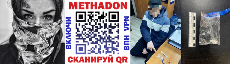 Метадон кристалл  Вуктыл 